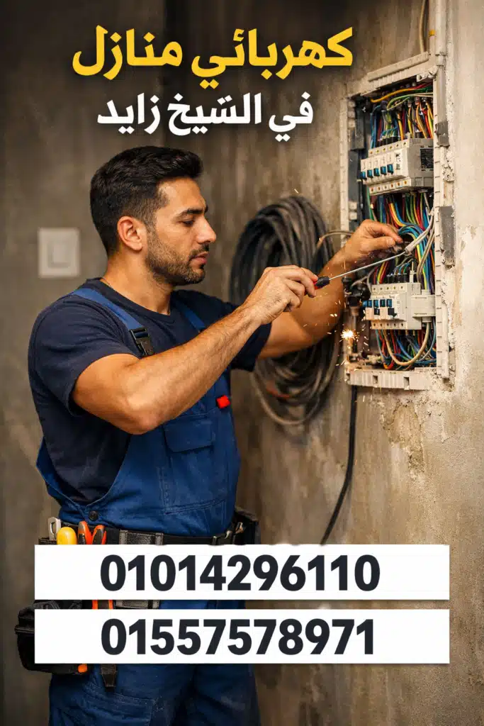 كهربائي منازل في منطقة الشيخ زايد اثناء عمله في لوحة كهرباء